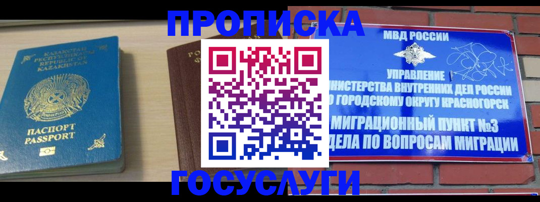 временная регистрация адрес в Южноуральске