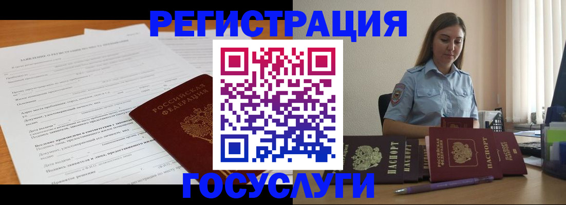 временная регистрация гарантия в Южноуральске